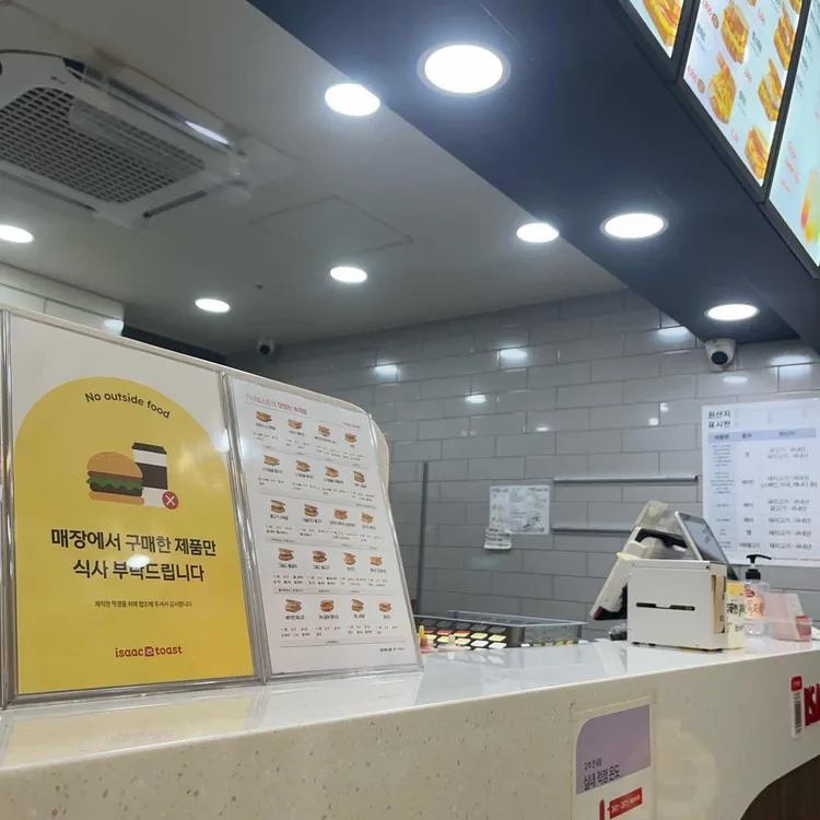 이삭토스트 산본점 대표 사진