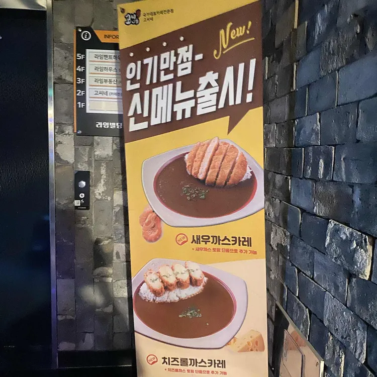 고씨네 대표 사진
