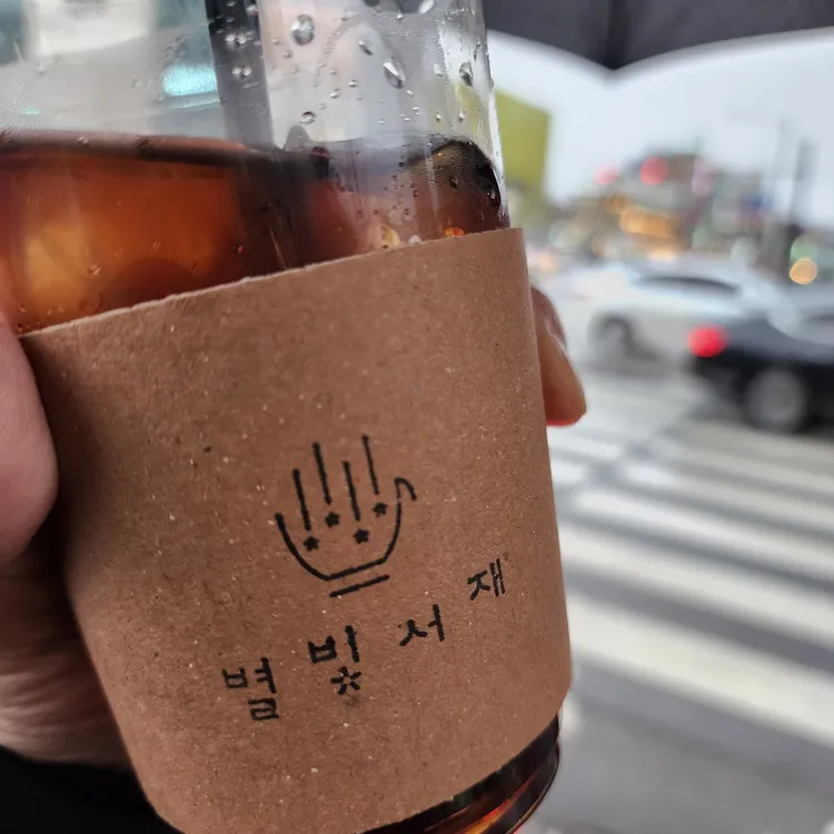 북카페 별빛서재 대표 사진
