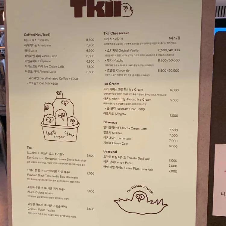 트키 도산 대표 사진