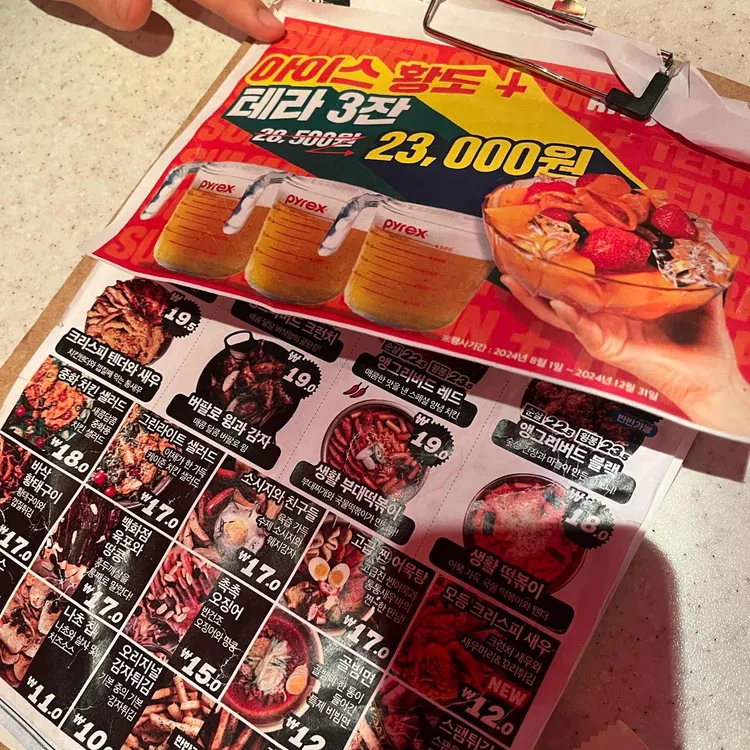 생활맥주 대표 사진