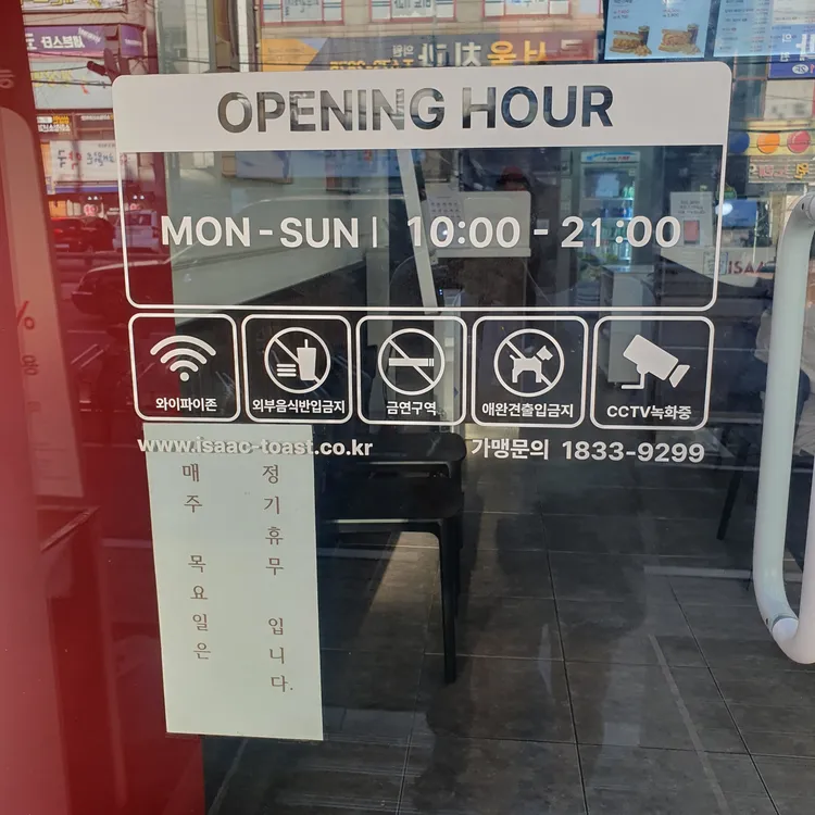 이삭토스트 대표 사진