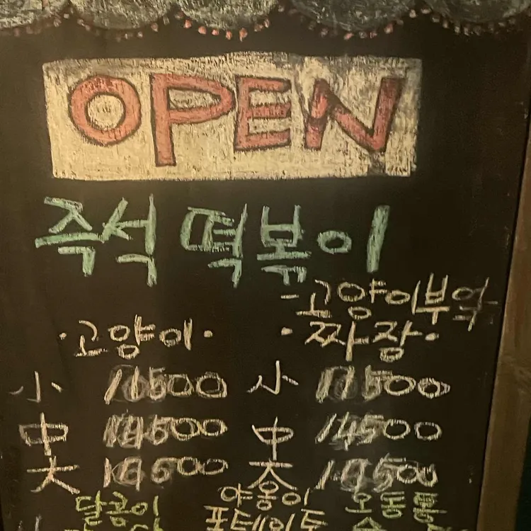 고양이부엌 대표 사진