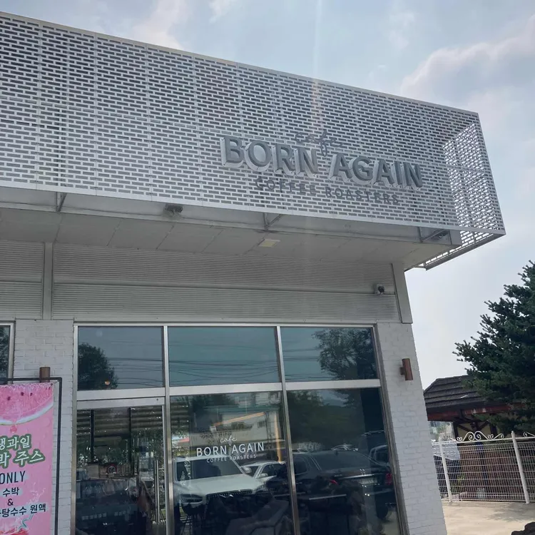 카페본어게인 대표 사진
