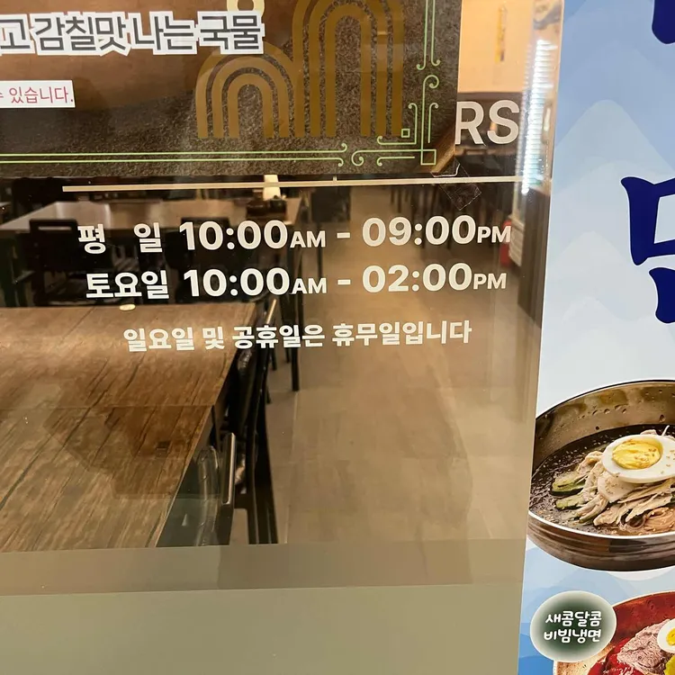 무봉리 토종순대국 대표 사진