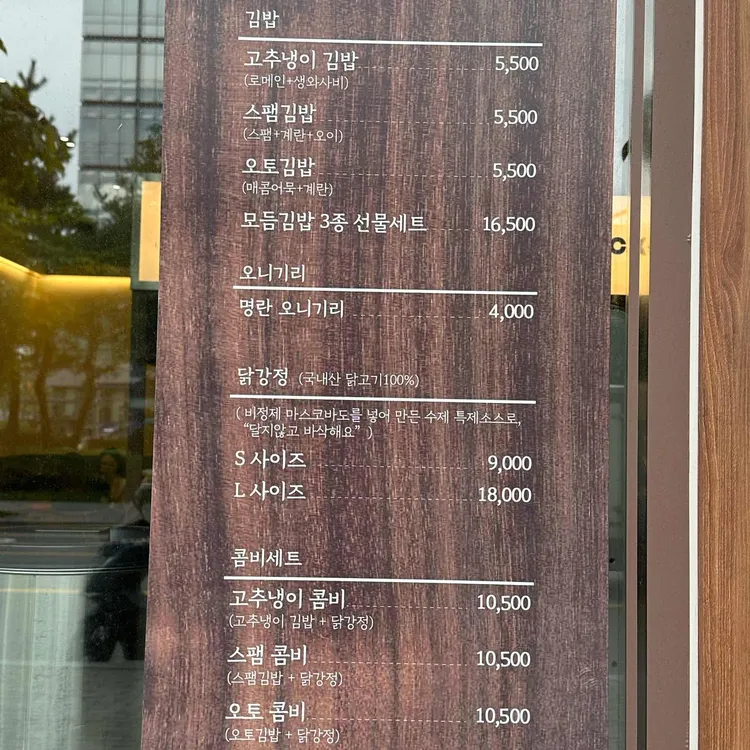 오토김밥 대표 사진