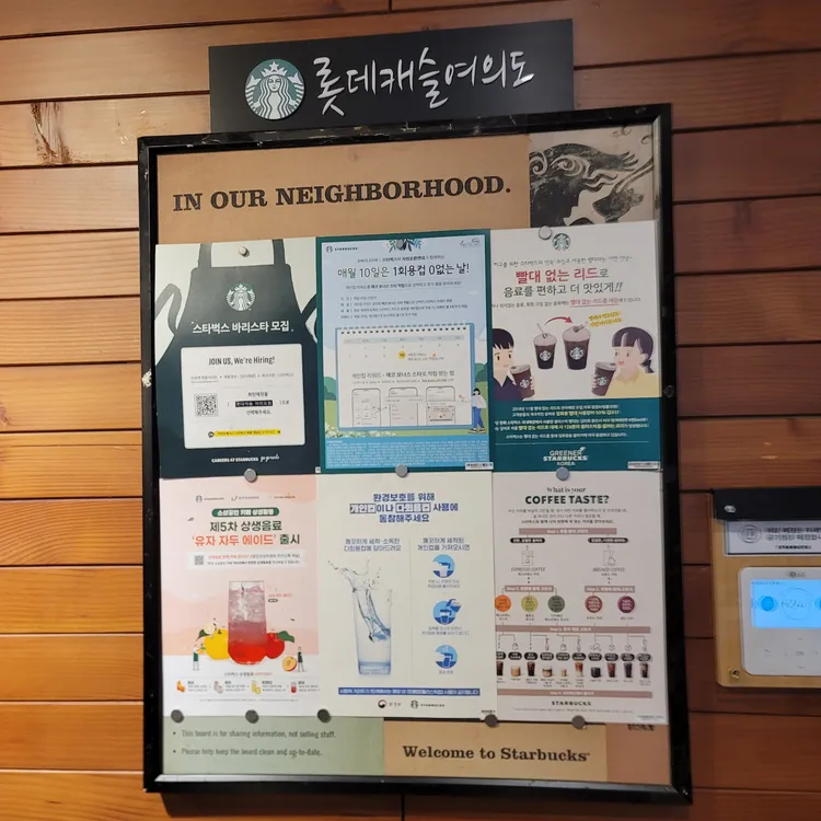 스타벅스 사진 2