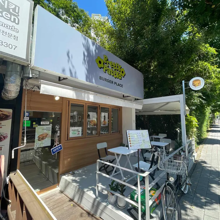 프리티패티 사진 1