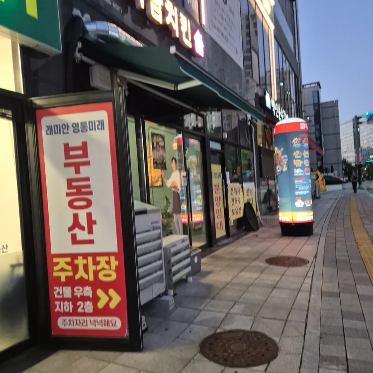 자담치킨 대표 사진