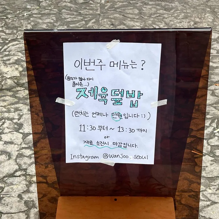 완주 대표 사진