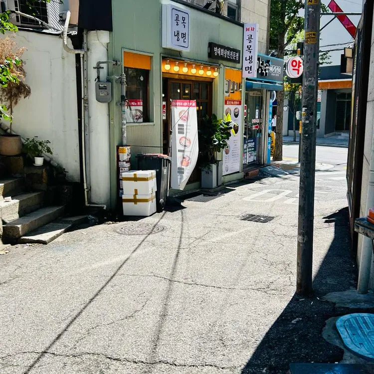 혜화 골목냉면 대표 사진
