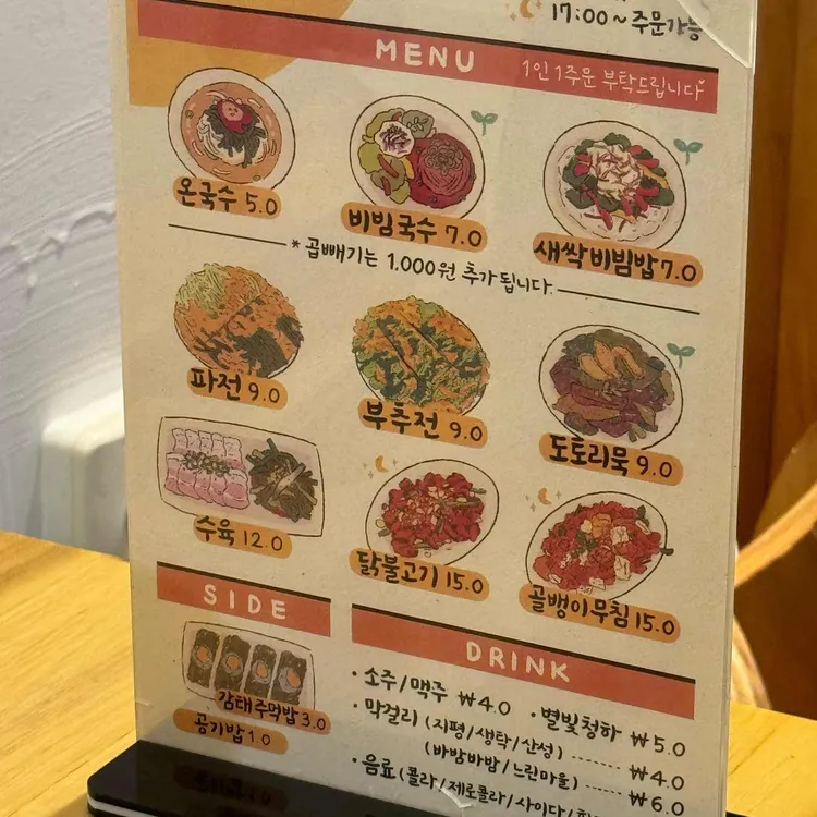 서문국수 대표 사진