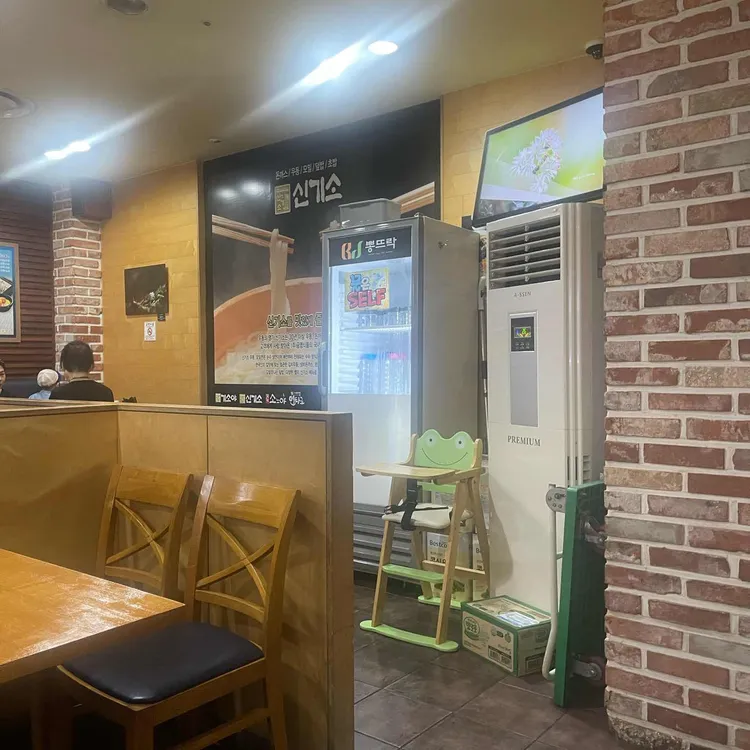 신기소 대표 사진