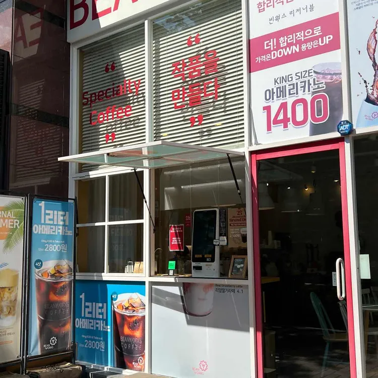 빈웍스 대표 사진