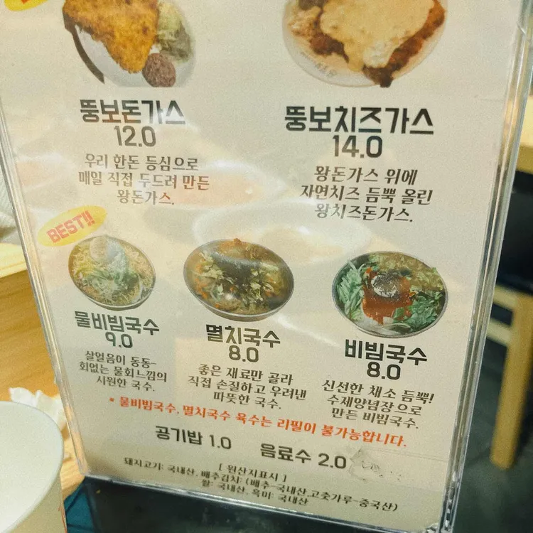 뚱보아저씨 돈가스 대표 사진
