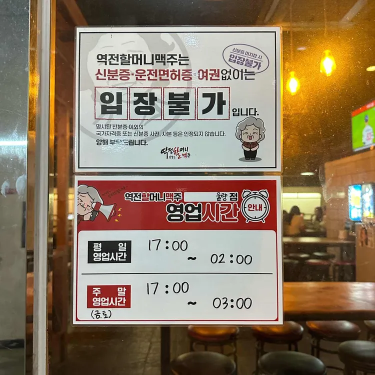 역전할머니맥주 대표 사진