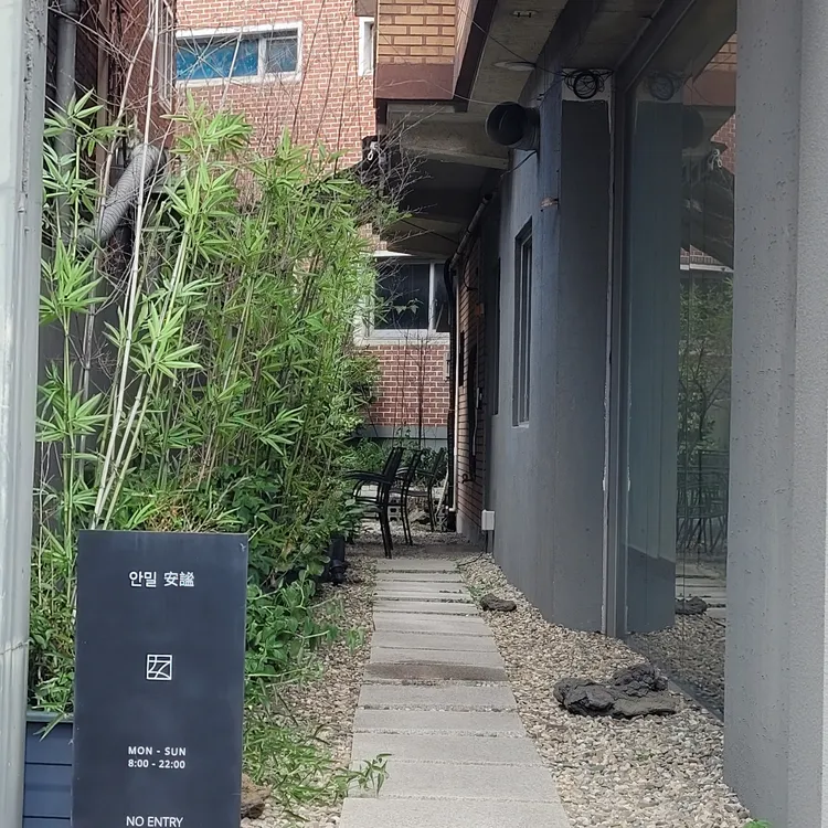 안밀 대표 사진