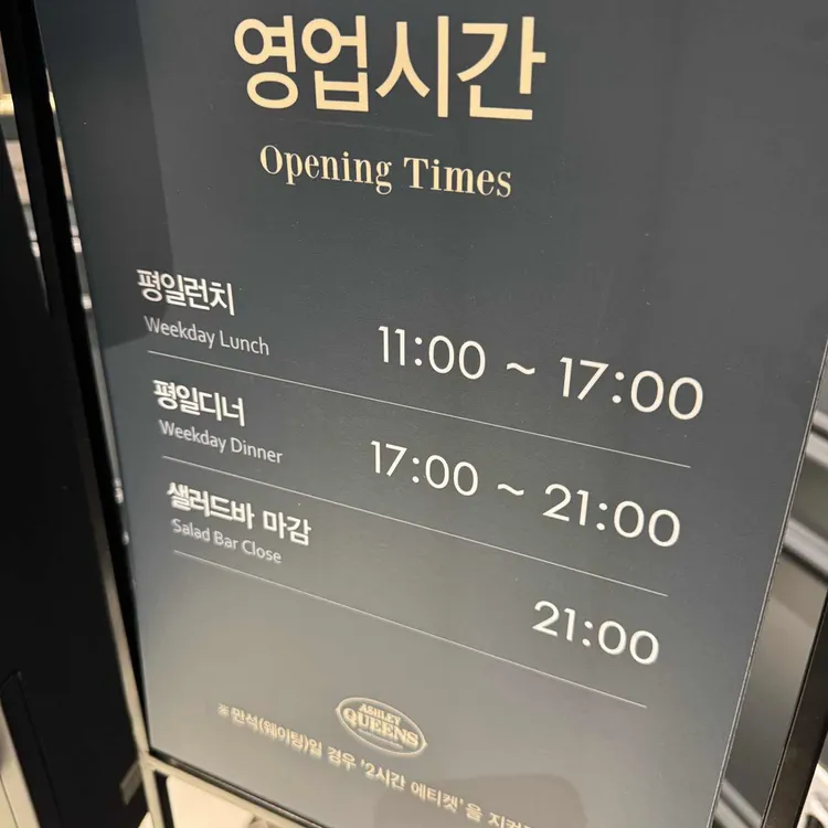 애슐리퀸즈 대표 사진