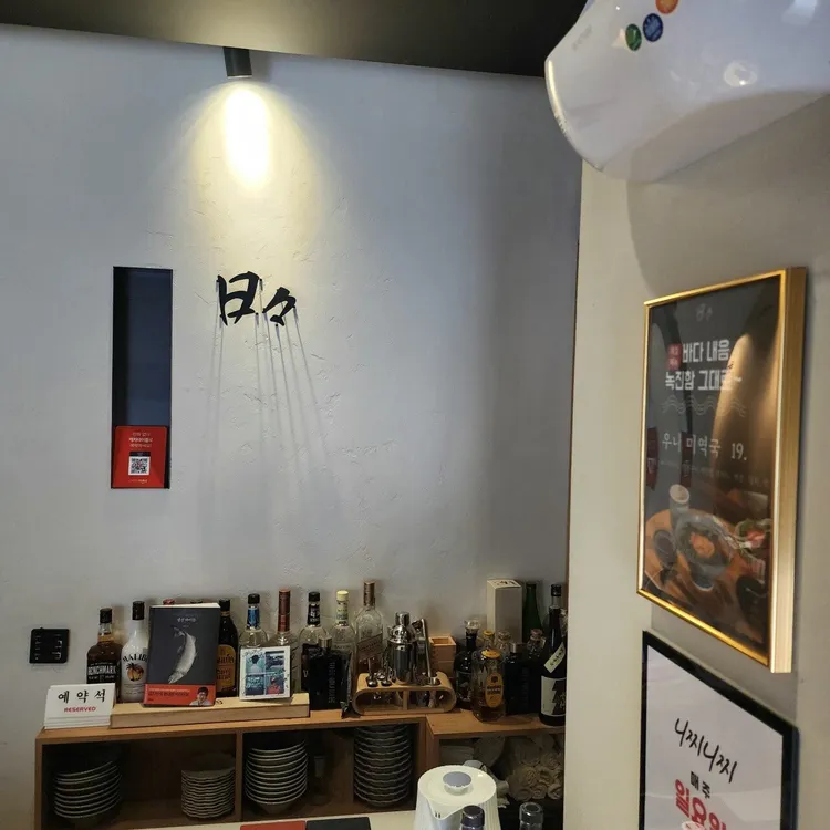 니찌니찌 대표 사진