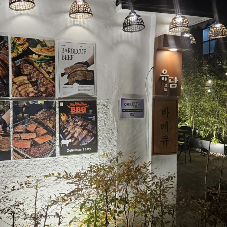 유담 대표 사진