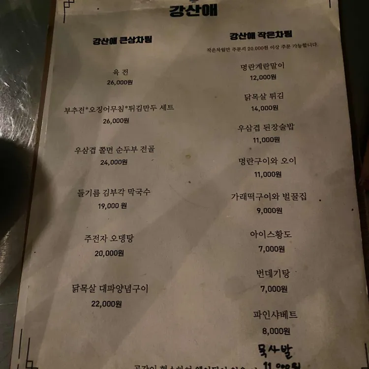 강산애 대표 사진