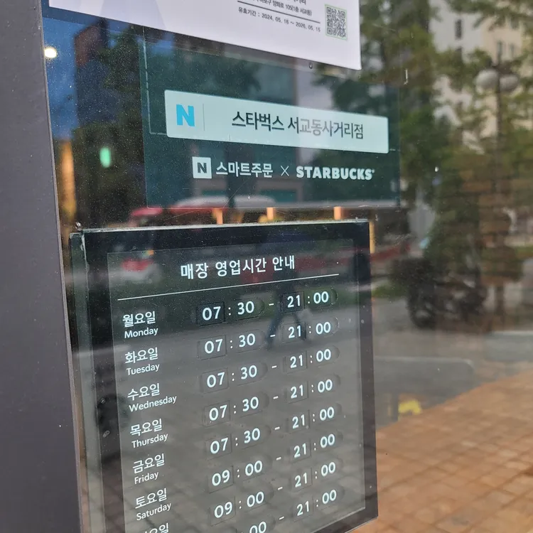 스타벅스 대표 사진