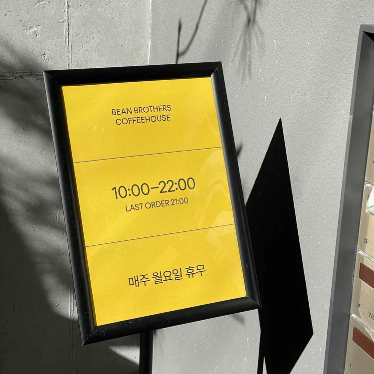 빈브라더스 커피하우스 서울 대표 사진