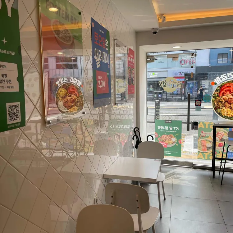 샐러디 대표 사진