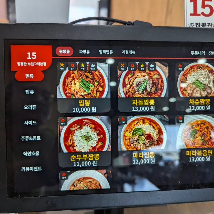 짬뽕관 대표 사진