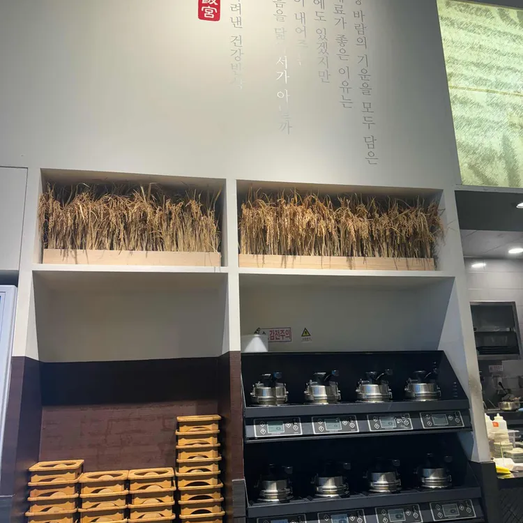 반궁 대표 사진