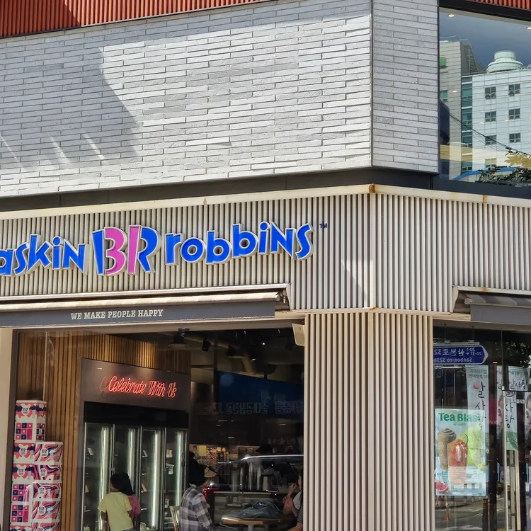 배스킨라빈스 대표 사진