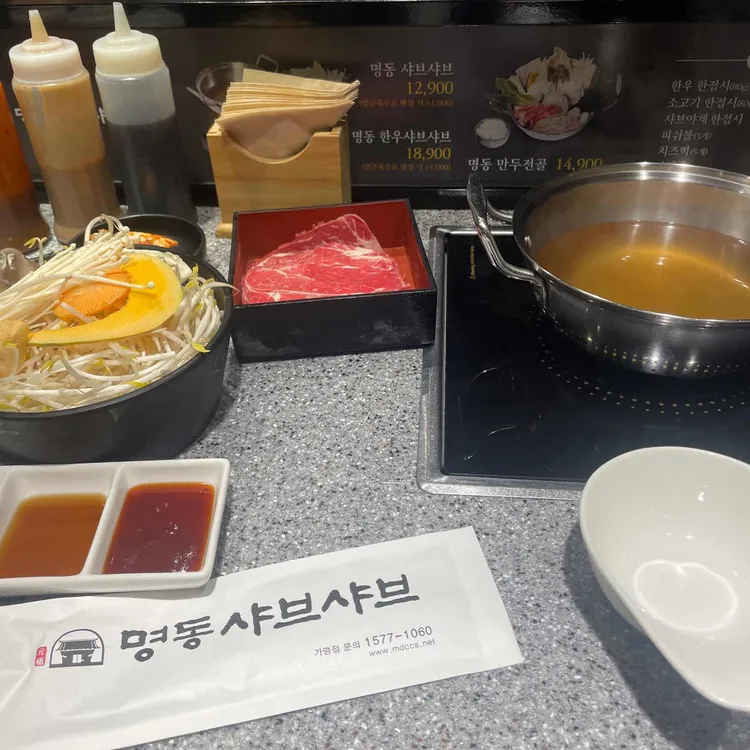 명동샤브 대표 사진