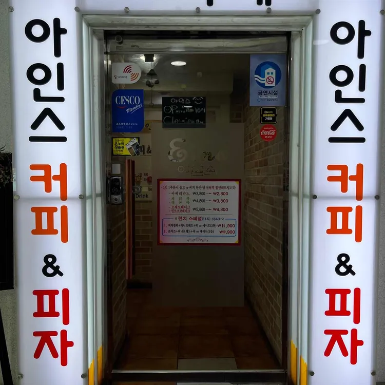 아인스 대표 사진