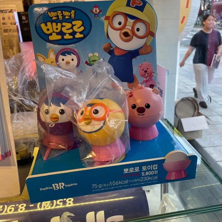 배스킨라빈스 대표 사진