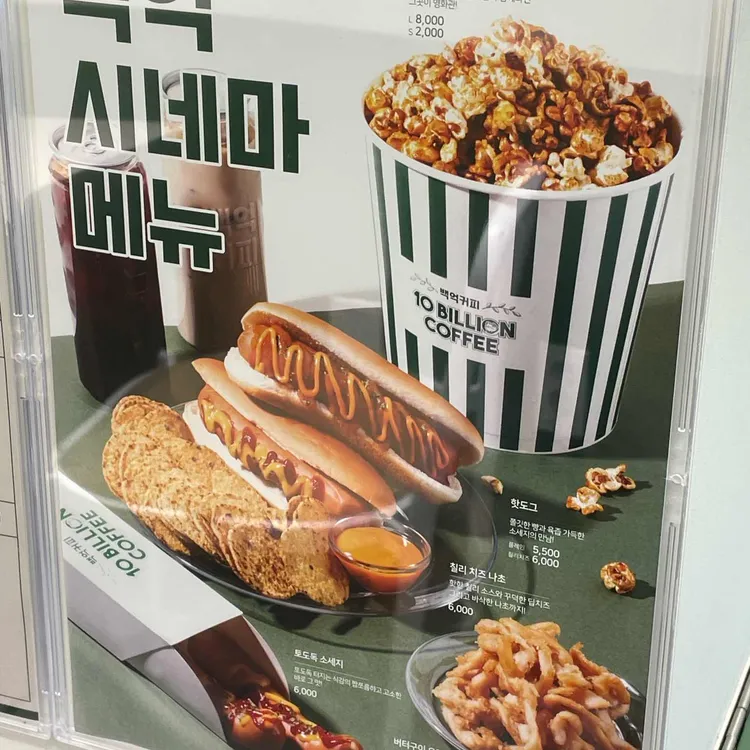 백억커피 대표 사진