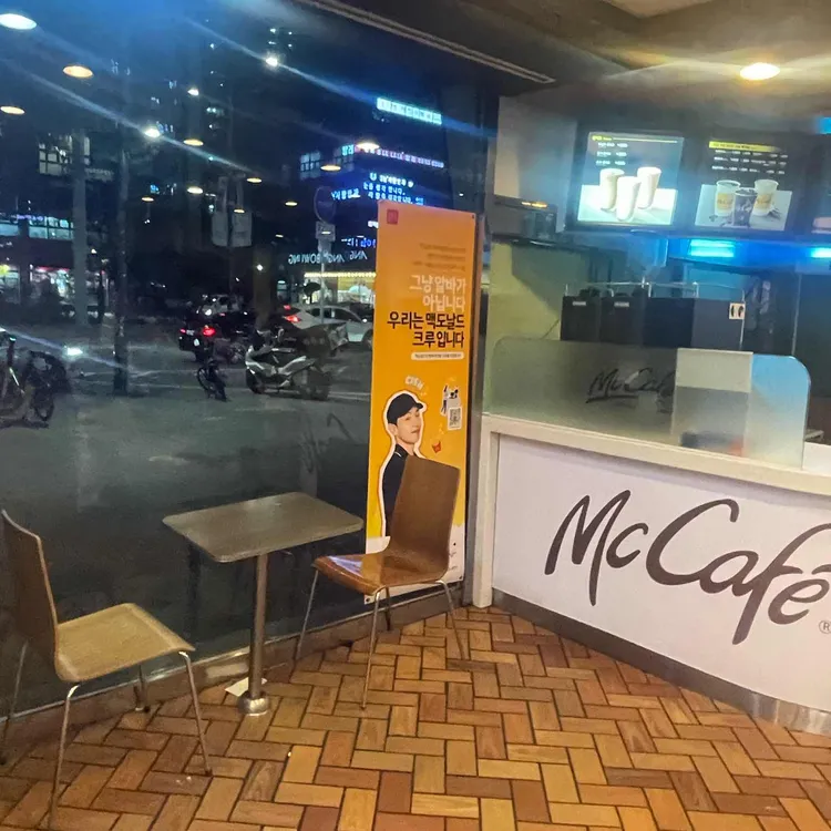 맥도날드 대표 사진