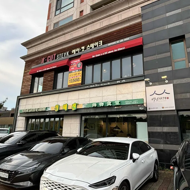 청해진 대표 사진