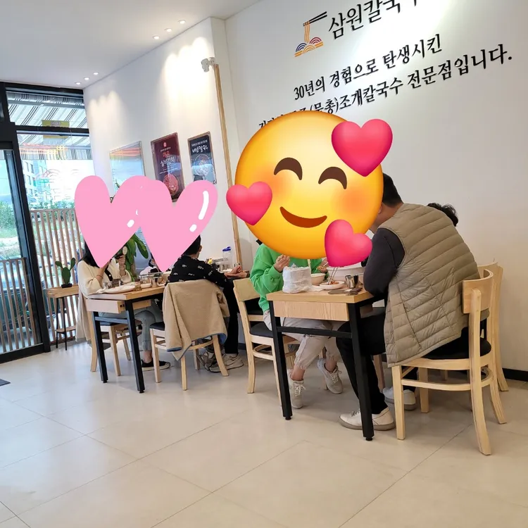 삼원칼국수 대표 사진