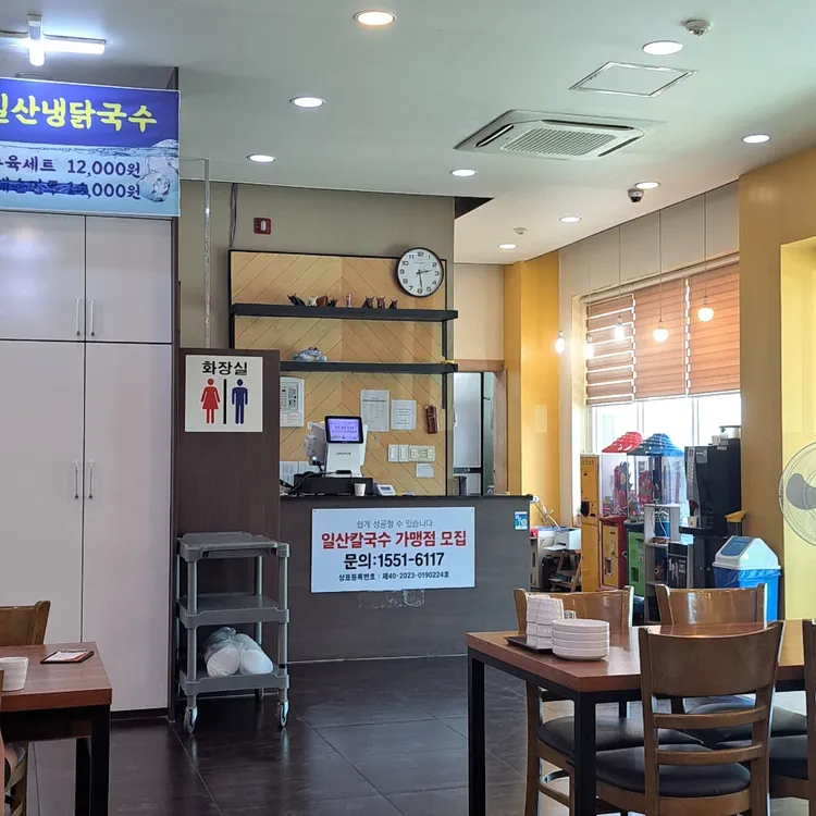 일산칼국수구일산극장옆 대표 사진