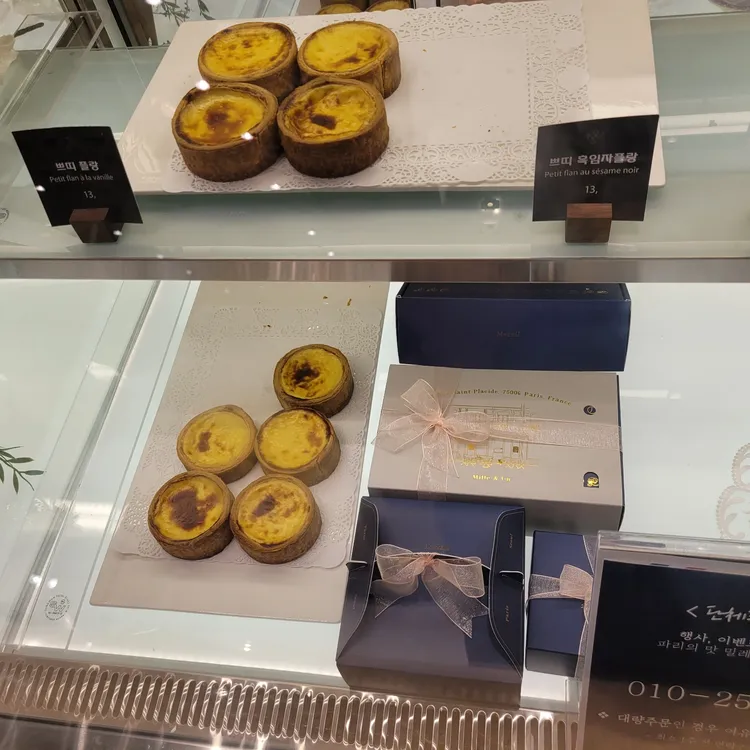 밀레앙 대표 사진