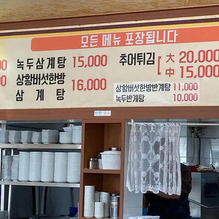 산마루 대표 사진