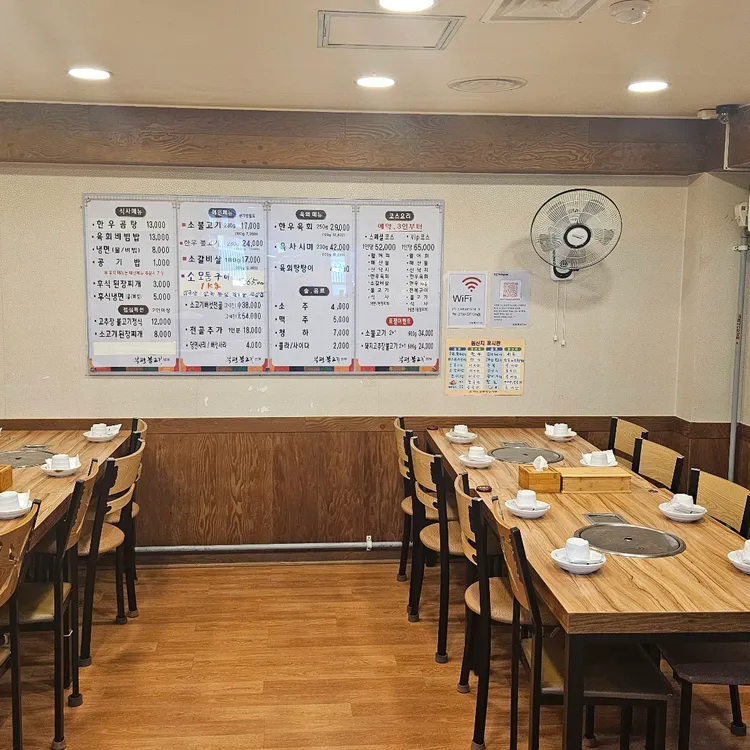 부평불고기 대표 사진