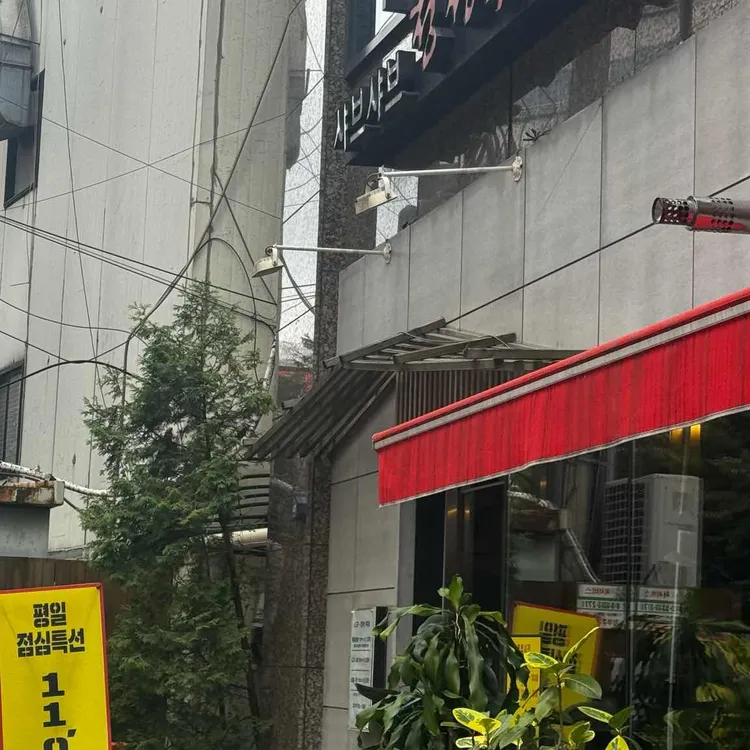청정옥 대표 사진