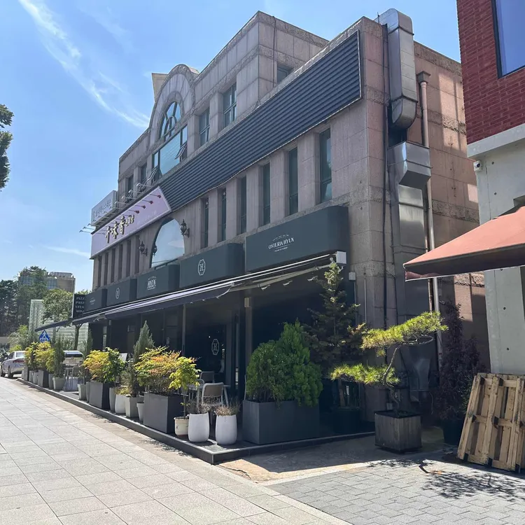 오스테리아현 대표 사진