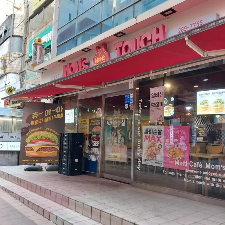 맘스터치  대표 사진