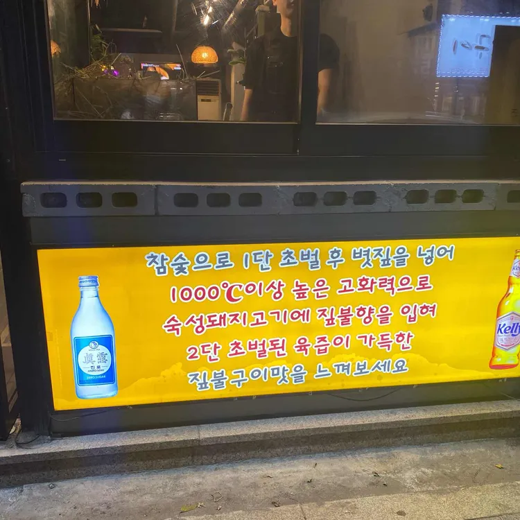 뭉이네 짚불구이 대표 사진