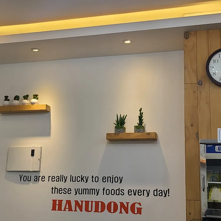 한우동 대표 사진