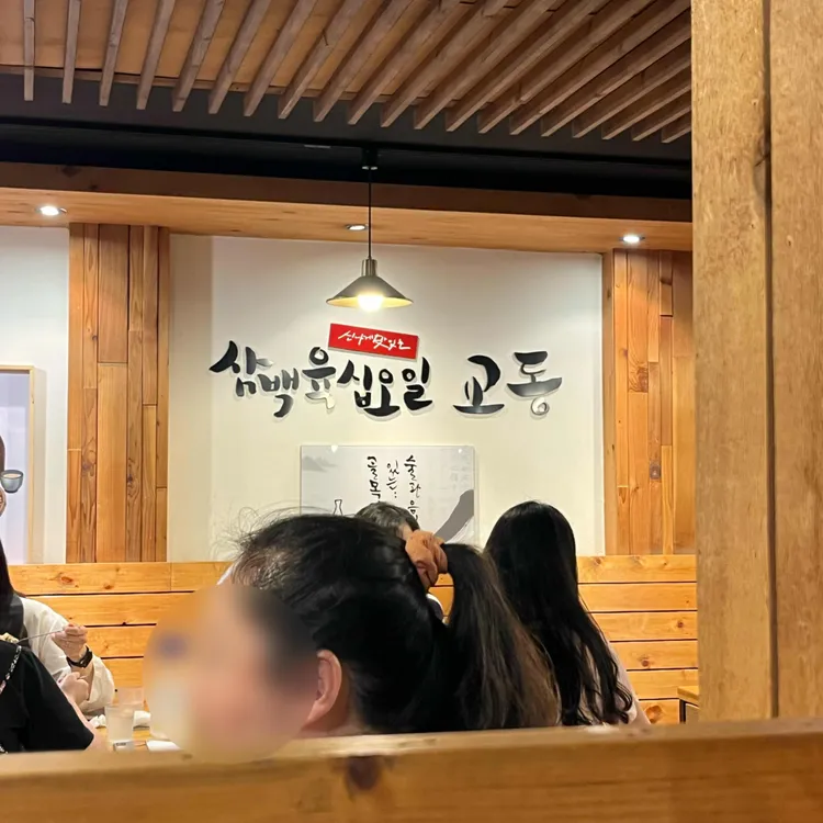 교동전선생 대표 사진
