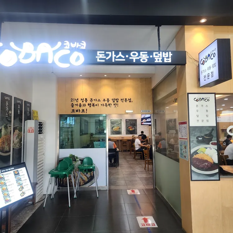 코바코 대표 사진