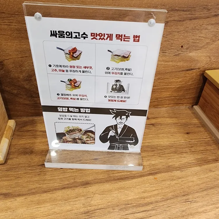 싸움의고수 대표 사진